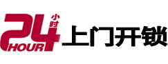 沙坡头24小时上门开锁公司